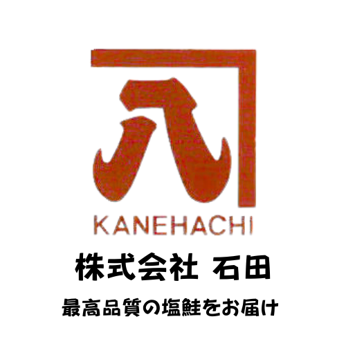 株式会社　石　田